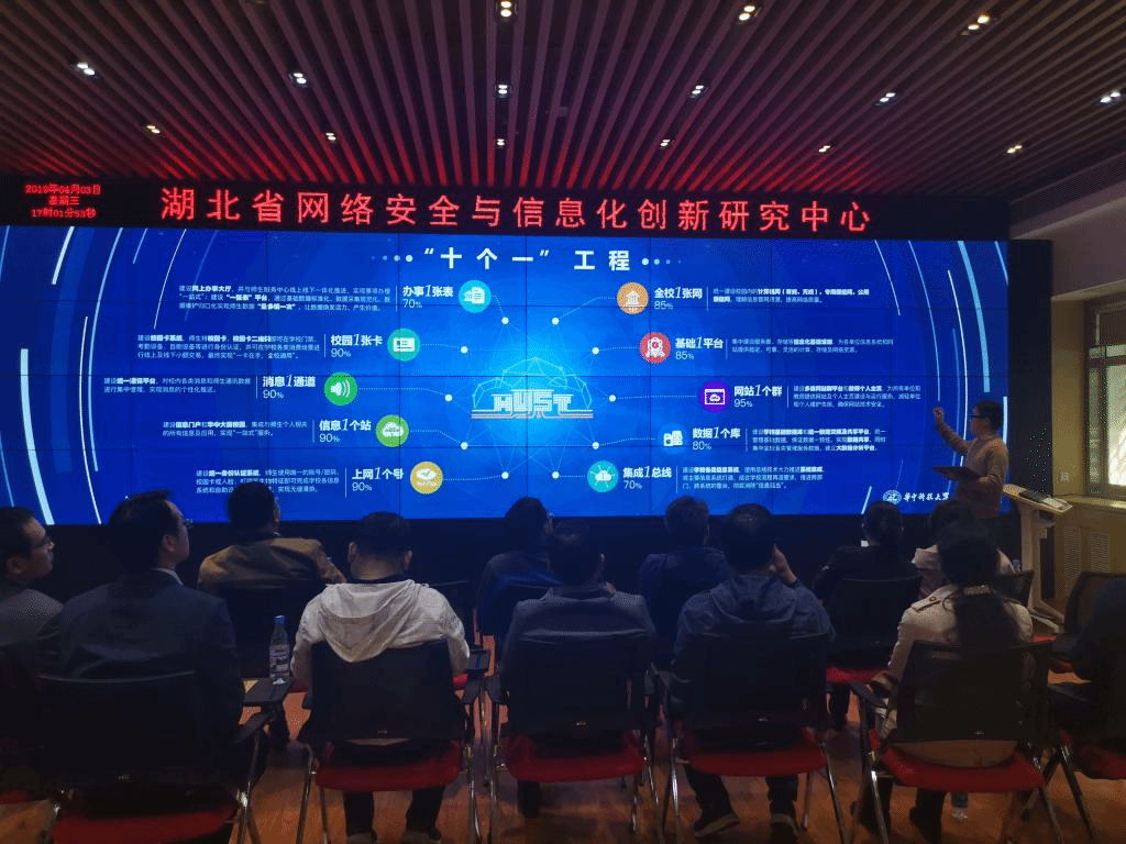 走進(jìn)創(chuàng)新前沿，共話(huà)數(shù)字未來(lái)——第75期中南班學(xué)員赴華中科技大學(xué)及湖北網(wǎng)絡(luò)技術(shù)服務(wù)參訪紀(jì)實(shí)