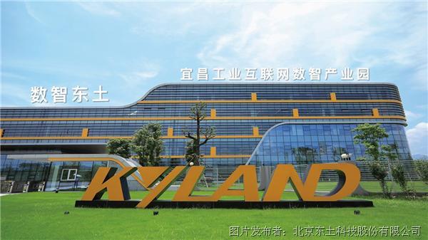 湖北省副省長(zhǎng)、宜昌市委書記王立 支持東土科技當(dāng)好先進(jìn)示范，湖北網(wǎng)絡(luò)技術(shù)服務(wù)再提速